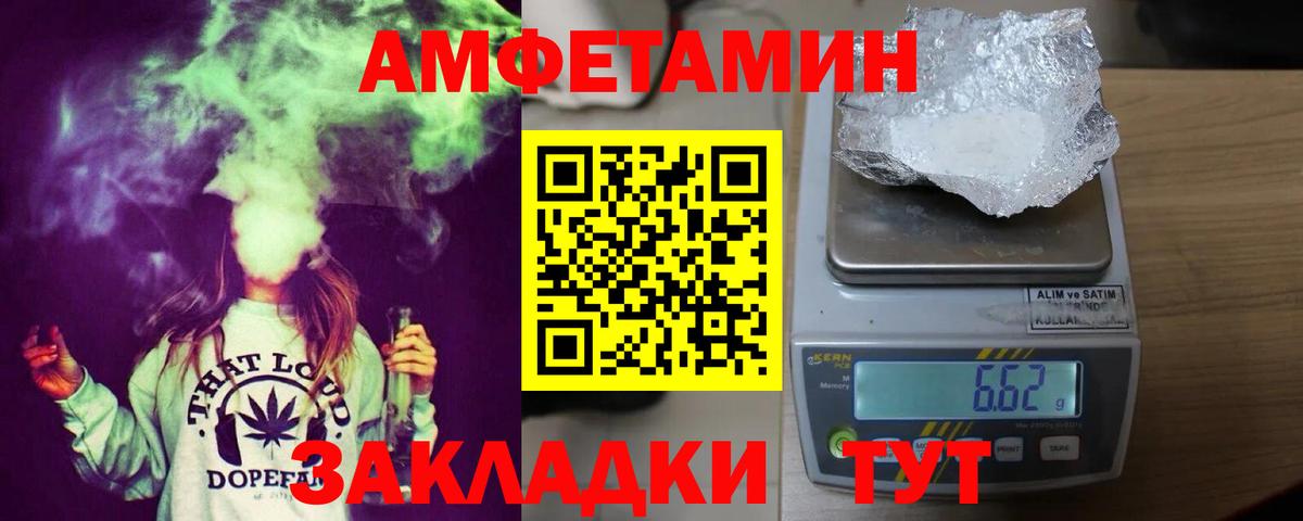 Донской  АМФ  Вход с VPN  АМФЕТАМИН VHQ 