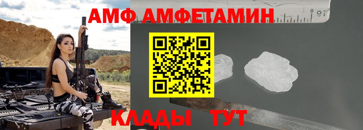 АМФЕТАМИН Premium Донской