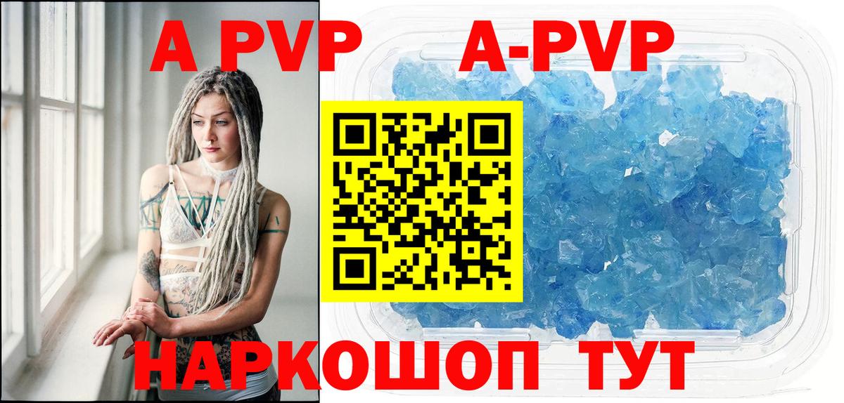 Альфа ПВП Crystall Донской