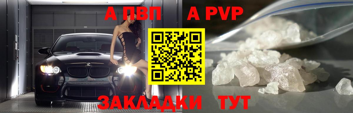 Alpha-PVP СК КРИС  Вход с VPN  Донской 