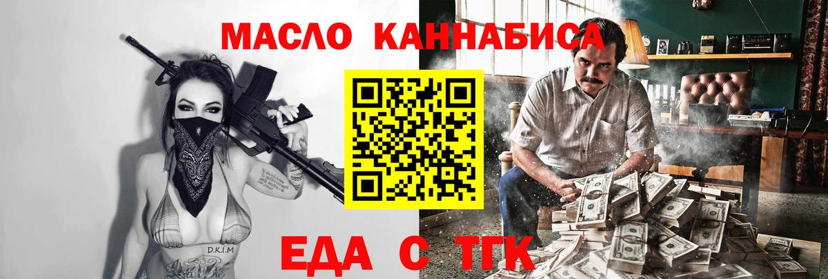 Донской  Cannafood конопля  Вход с VPN 