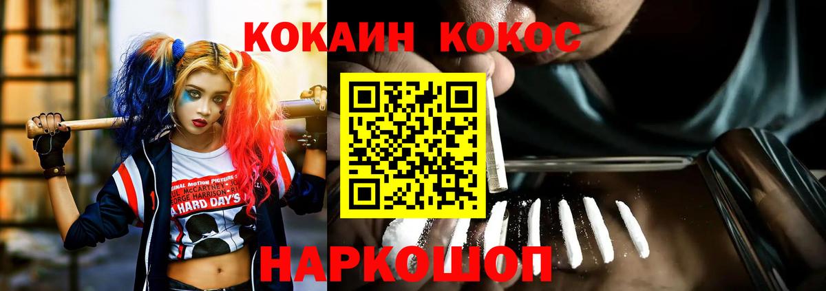 Кокаин FishScale  Вход с VPN  Cocaine Fish Scale  Донской 