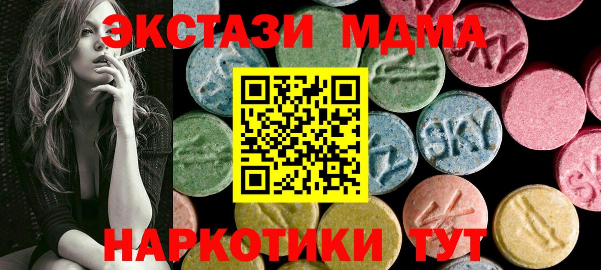 Ecstasy  Вход с VPN  Донской  Экстази 99% 