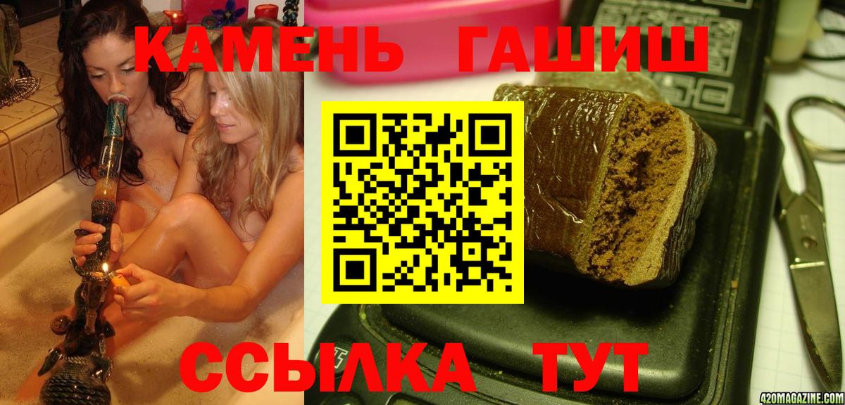 ГАШ  Гашиш гашик  купить наркотики цена  Донской  Вход с VPN 