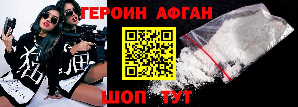 ГЕРОИН герыч  Вход с VPN  Героин  Донской 