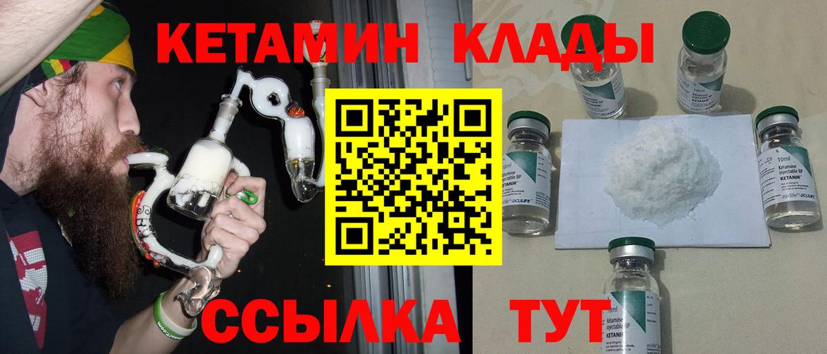 Кетамин VHQ  Вход с VPN  Донской 