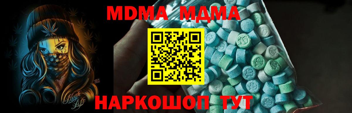 МДМА молли Донской