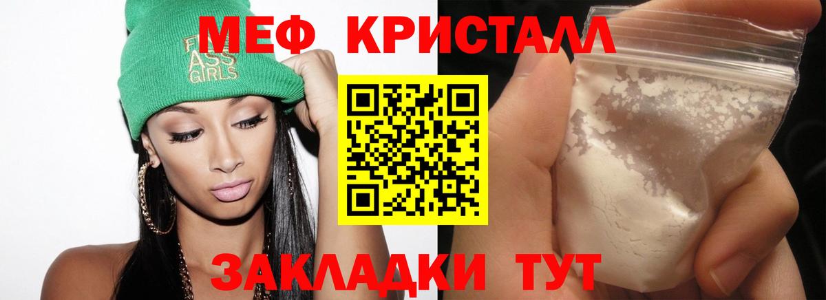 Меф  Донской