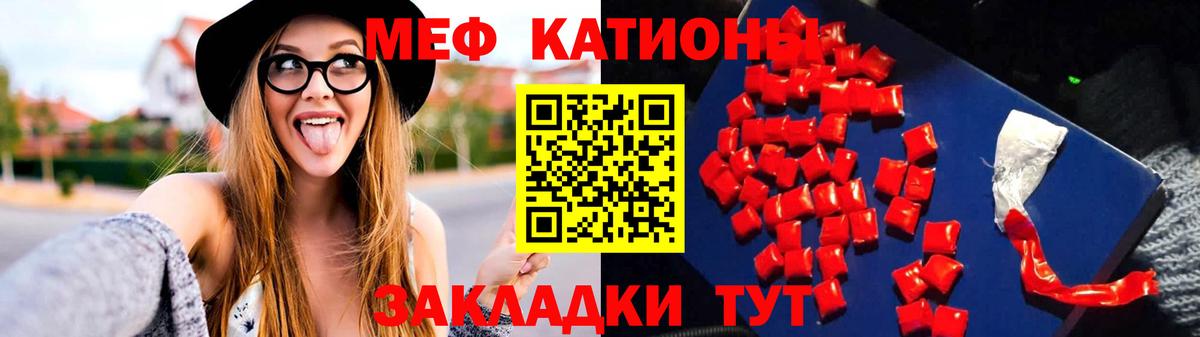 Мефедрон мука  МЯУ-МЯУ  Мефедрон  МЕФ кристаллы  Вход с VPN  Донской 