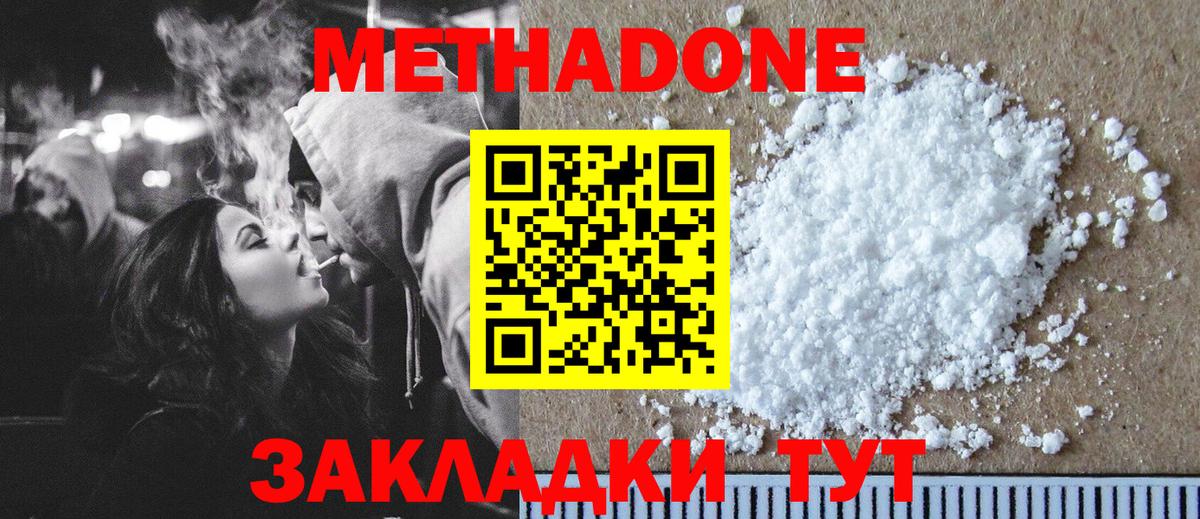 МЕТАДОН VHQ Донской