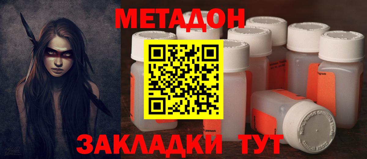Метадон мёд  Вход с VPN  Донской  МЕТАДОН белоснежный 