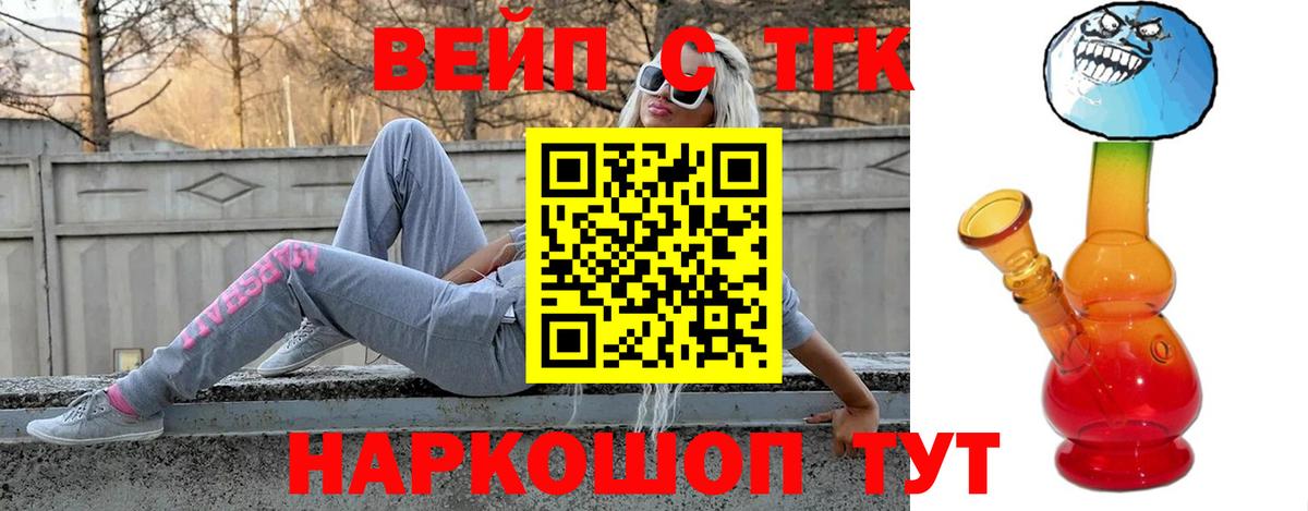 Дистиллят ТГК концентрат  Вход с VPN  Донской 