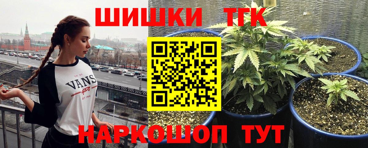 Каннабис марихуана  Бошки Шишки семена  Донской  МАРИХУАНА THC 21%  Вход с VPN 